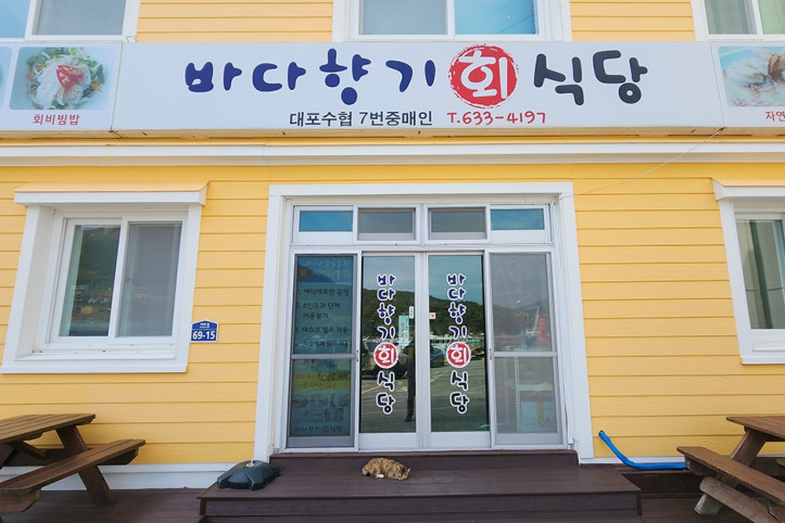 바다향기회식당_3_공공3유형.jpg