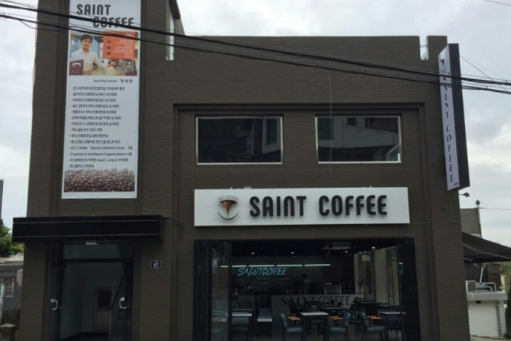 세인트커피_1_공공3유형.jpg