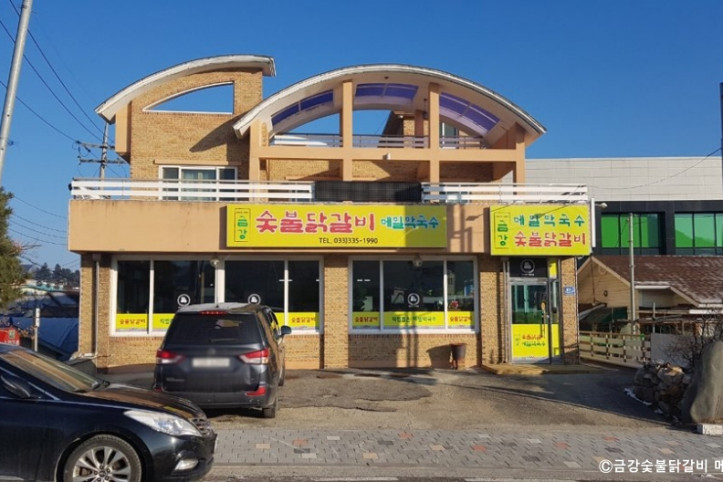 금강숯불닭갈비_메밀막국수_4_공공3유형.jpg