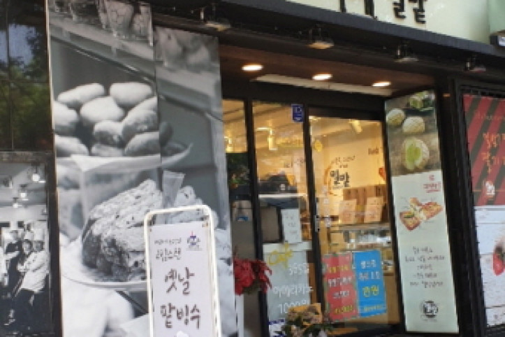 [백년가게]밀밭베이커리_2_공공3유형.jpg
