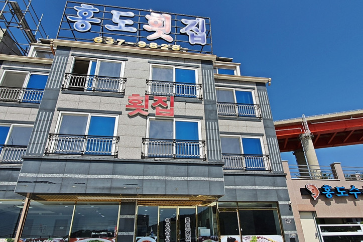 홍도횟집_1_공공3유형.jpg