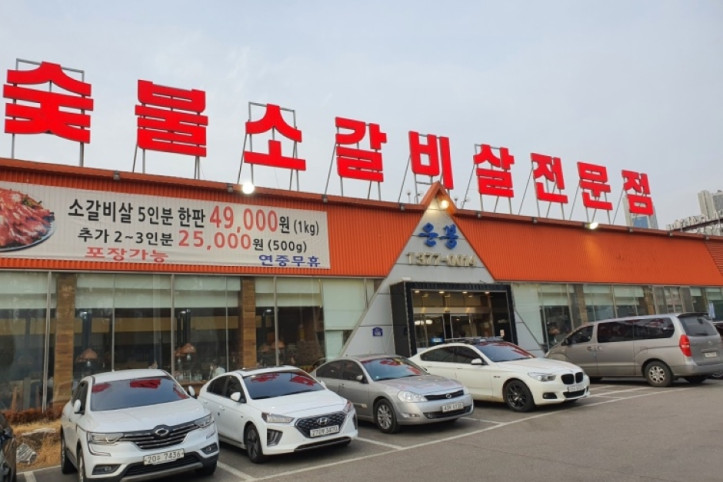 운봉숯불소갈비살_1_공공3유형.jpeg