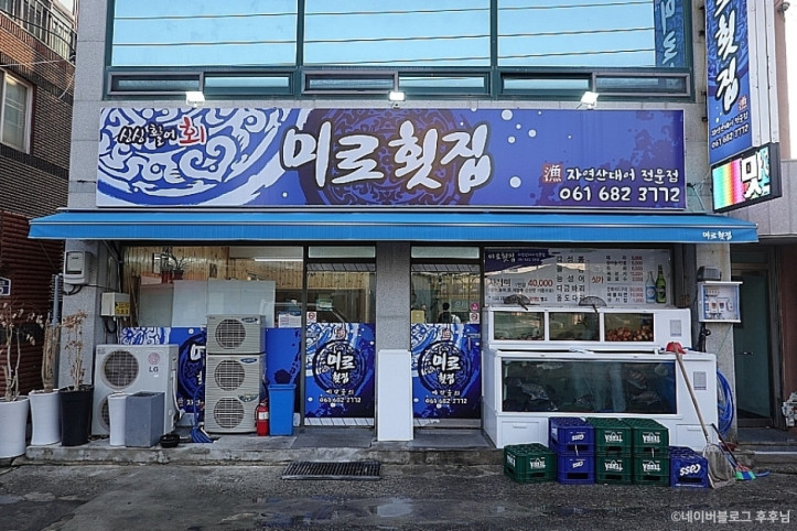 미로횟집_3_공공3유형.jpg