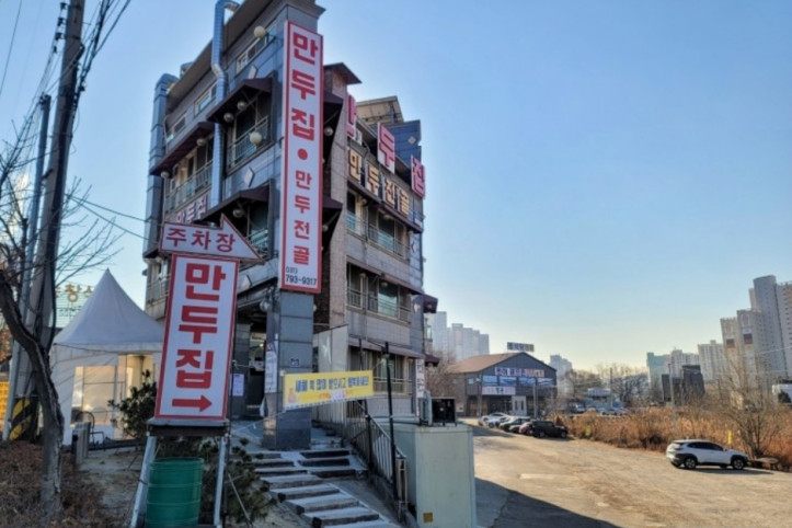 만두집_3_공공3유형.JPG