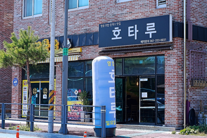 영광맛집_호타루_5_공공3유형.jpg