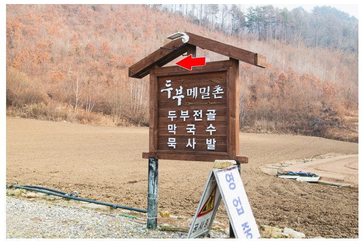 두부메밀촌_5_공공3유형.jpg