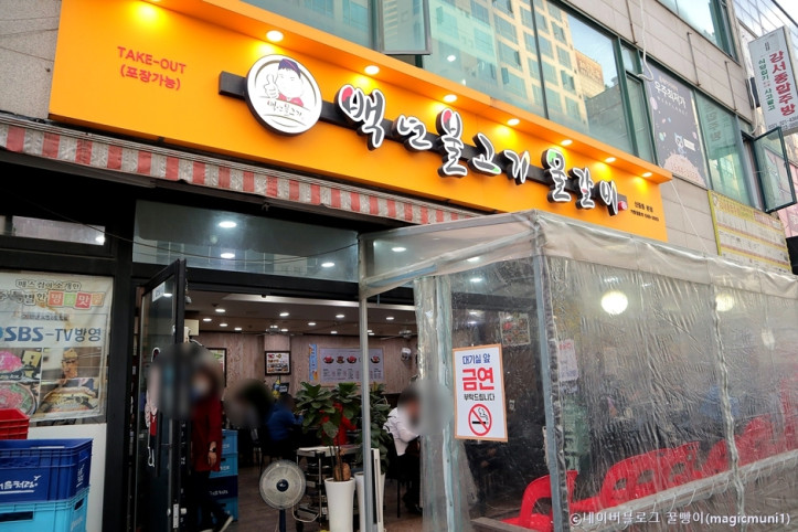 백년불고기_신중동본점_4_공공3유형.jpg