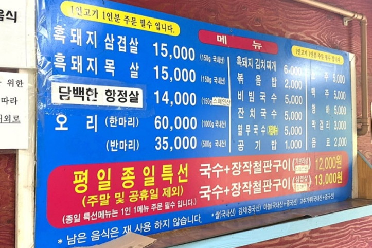 아이맛이야장작철판구이_3_공공3유형.jpg