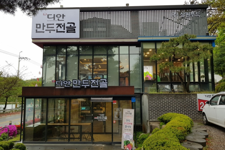 디안만두전골_4_공공3유형.jpg