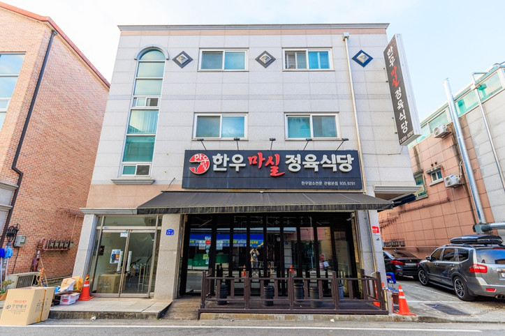 한우마실정육식당관평본점_2_공공3유형.jpg