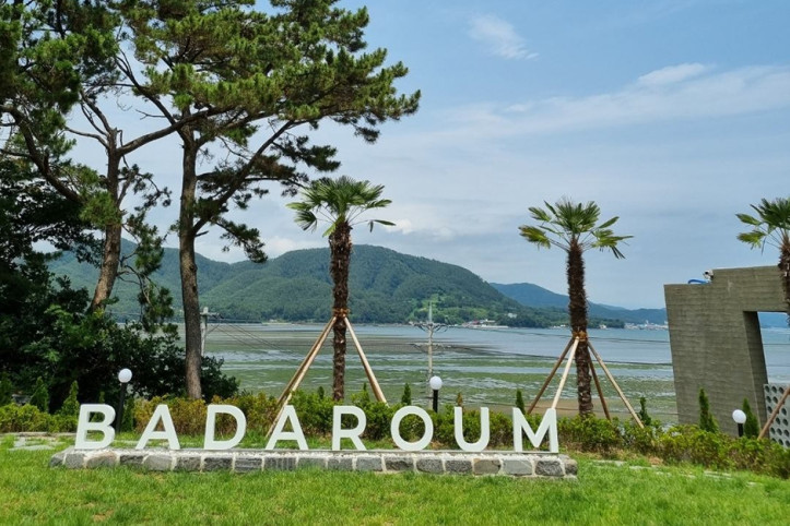 바다로움_(BADAROUM)_2_공공3유형.jpeg