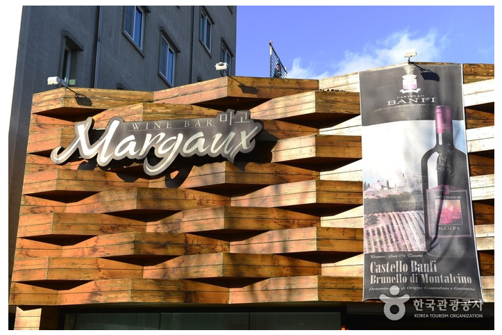 마고와인레스토랑_2_공공3유형.jpg