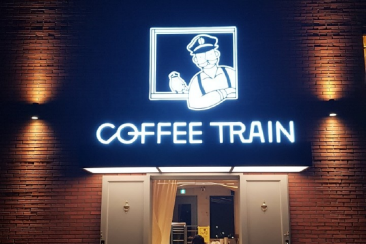 커피트레인_1_공공3유형.png