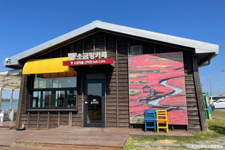 소금항카페_1_공공3유형.jpg