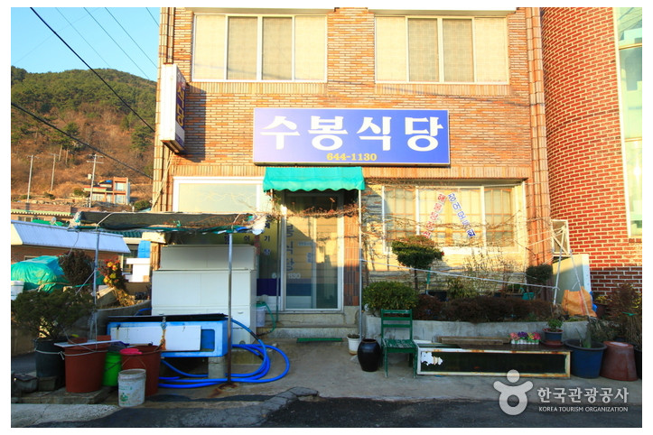 수봉식당_4_공공3유형.jpg
