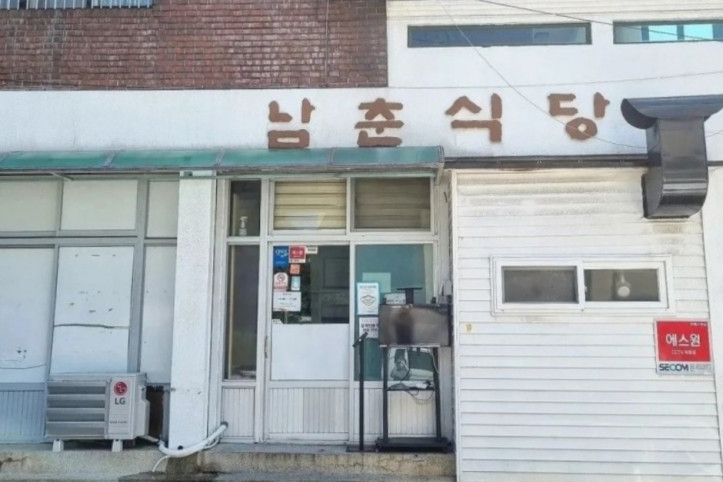 남춘식당_2_공공3유형.jpg