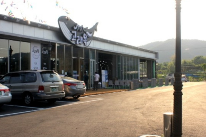 고래옥_2_공공3유형.jpg