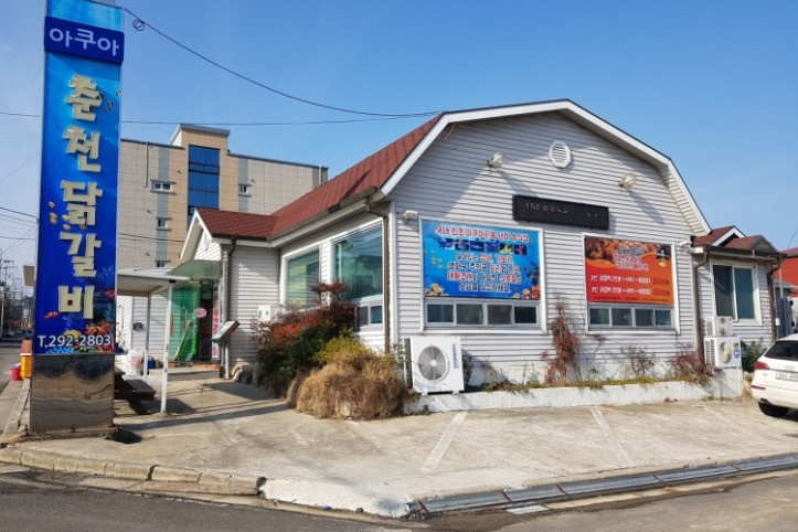 아쿠아춘천닭갈비_문덕본점_2_공공3유형.jpg