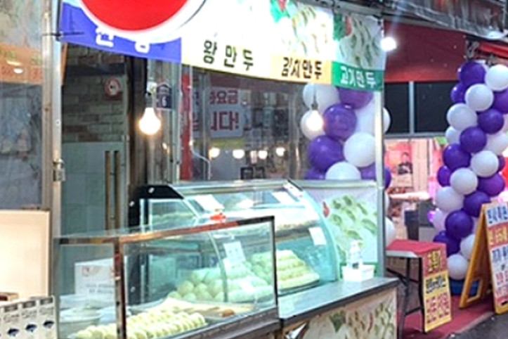 만두향_1_공공3유형.jpg