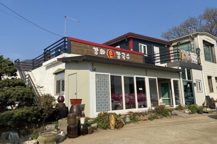 강화손칼국수_본점_3_공공3유형.jpg