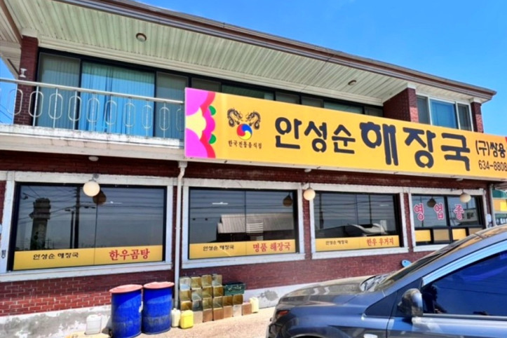 안성순_해장국_2_공공3유형.jpg