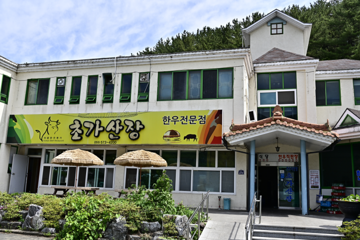초가산장한우_2_공공3유형.png