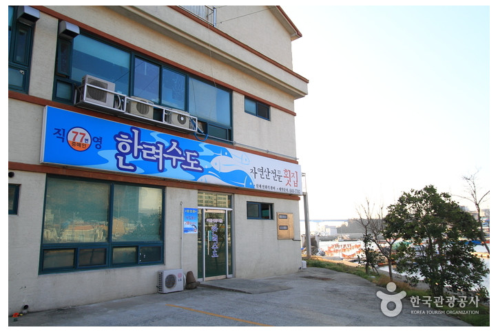 한려수도횟집_1_공공3유형.jpg
