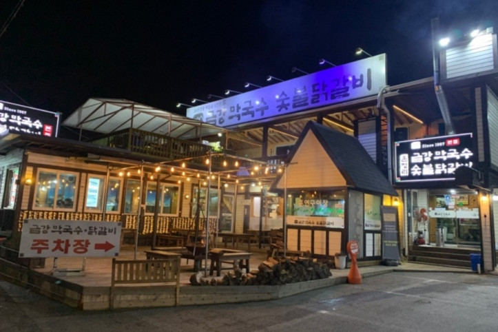 온정리_닭갈비_금강막국수_본점_1_공공3유형.jpg