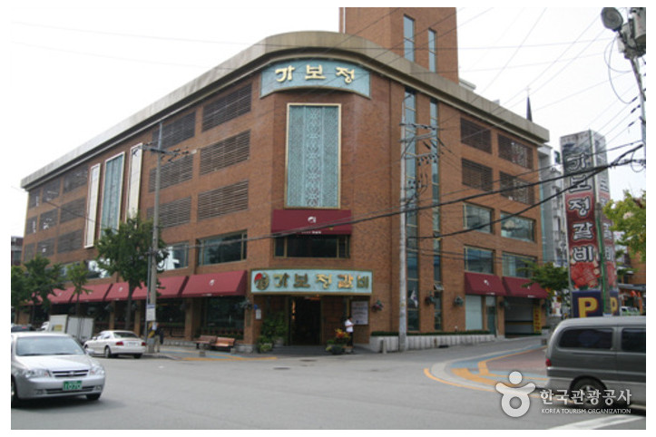 가보정갈비_6_공공3유형.jpg