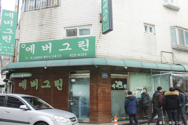 에버그린_1_공공3유형.jpg