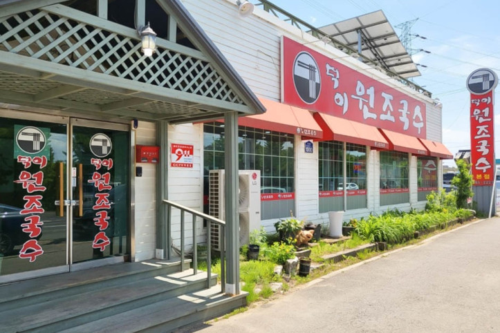 덕이원조국수_본점_1_공공3유형.jpg