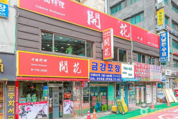 개화_2_공공3유형.jpg