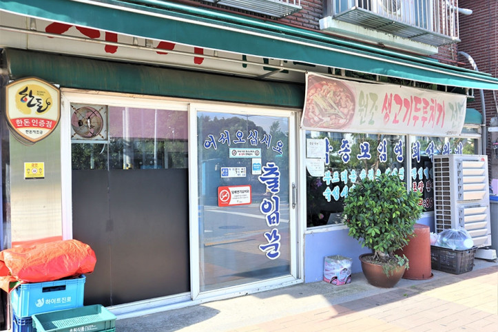 생고기두루치기전문점_2_공공3유형.JPG