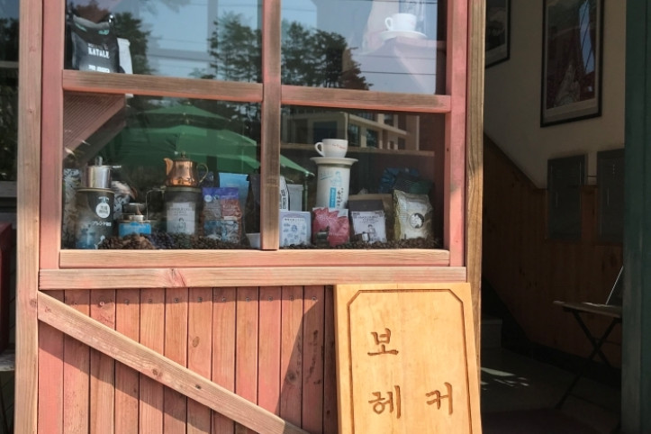 보헤미안박이추커피_본점_1_공공3유형.jpg