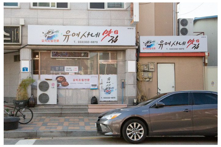 유여사네맛집_2_공공3유형.jpg