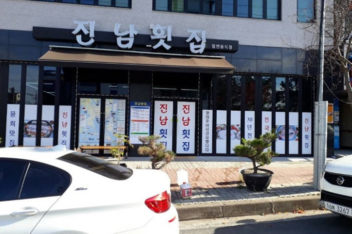 진남횟집_1_공공3유형.jpg