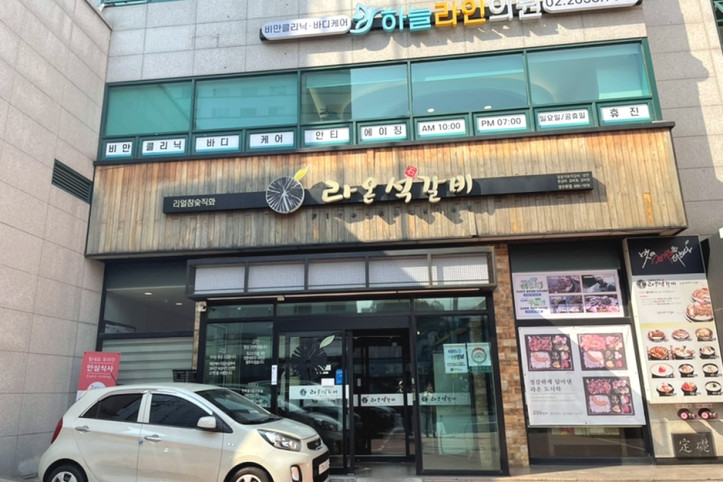 라온석갈비_3_공공3유형.jpg