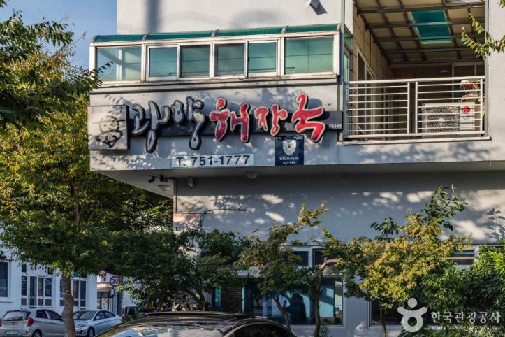광양해장국집_4_공공3유형.jpg
