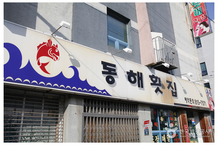 동해횟집_2_공공3유형.jpg