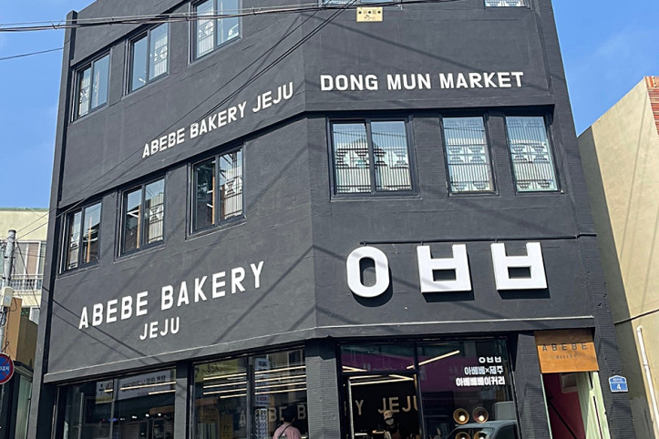 아베베베이커리_4_공공3유형.jpg