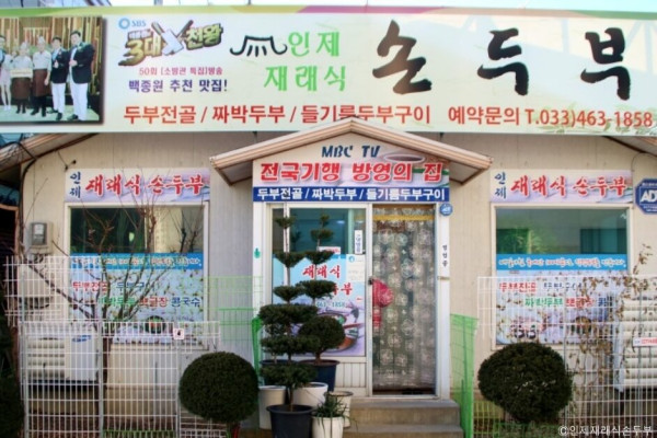 김판쇠전주우족탕 본점