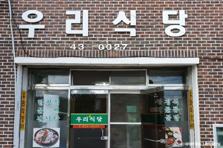 우리식당_3_공공3유형.jpg