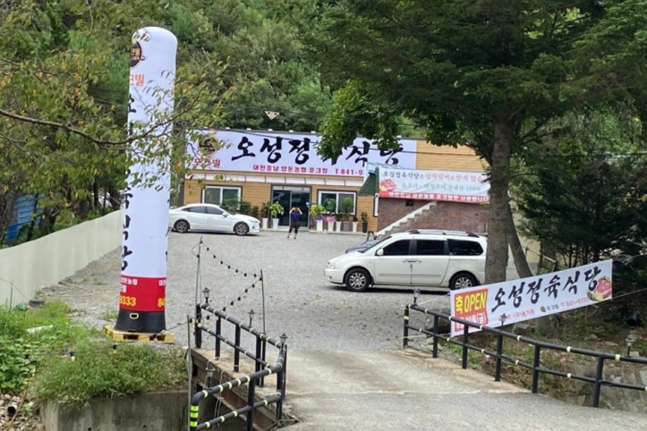 오성정육식당_유구점_1_공공3유형.jpg