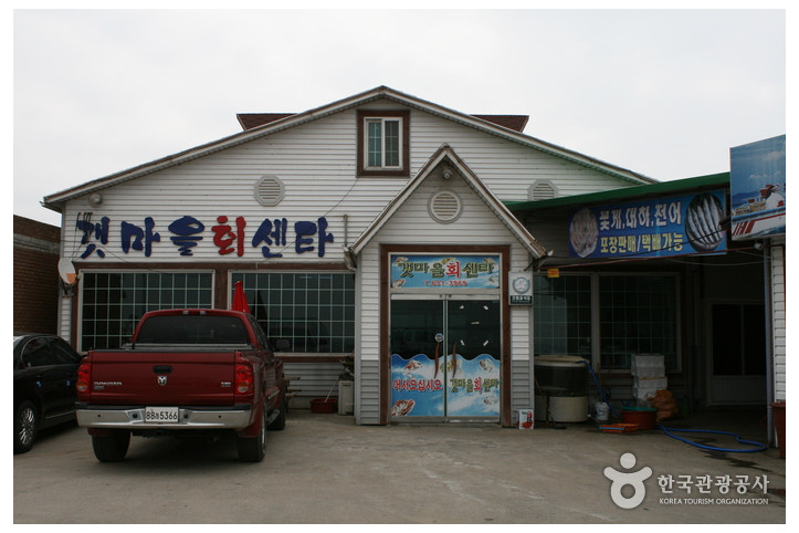 갯마을회센타_2_공공3유형.jpg