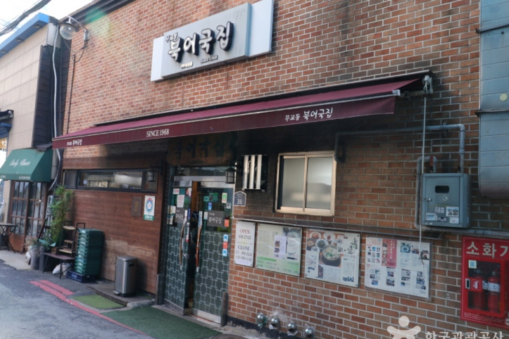 무교동_북어국집_3_공공3유형.JPG
