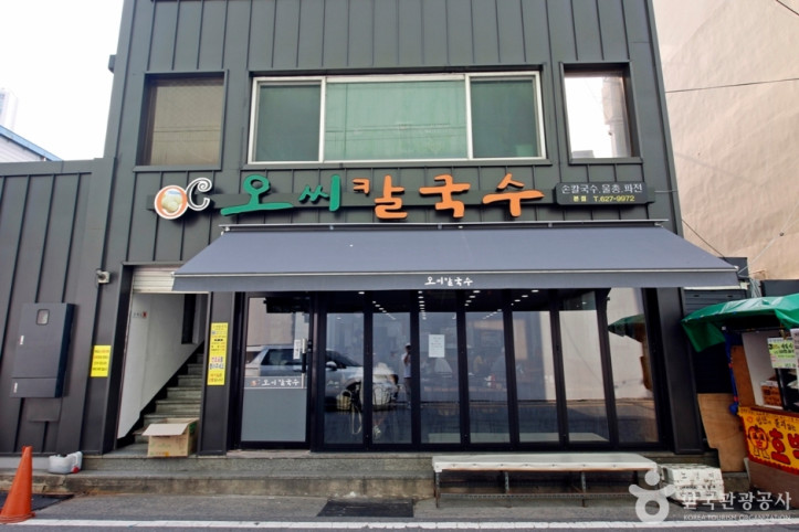 오씨칼국수_1_공공3유형.JPG
