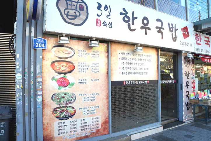3일한우국밥_4_공공3유형.jpg