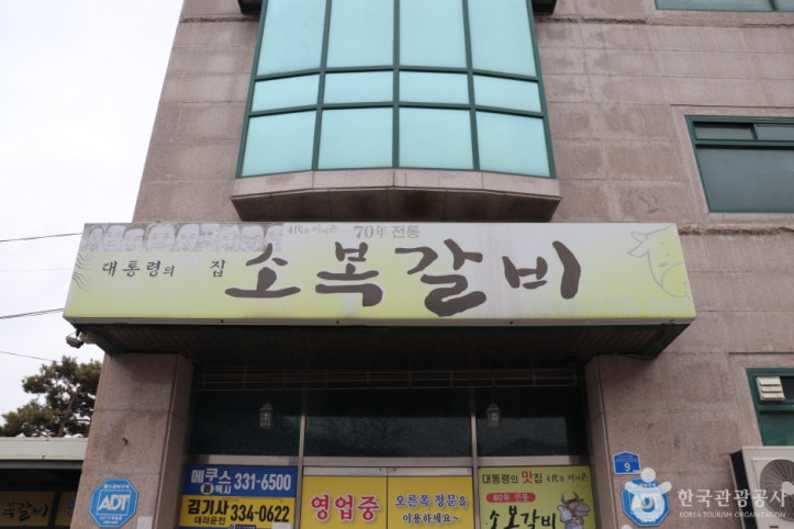 소복갈비_5_공공3유형.JPG