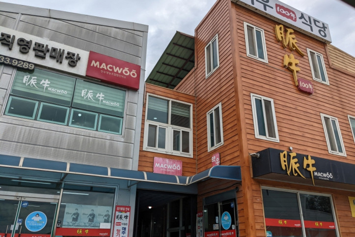 맥우_직영_식당_2_공공3유형.jpg