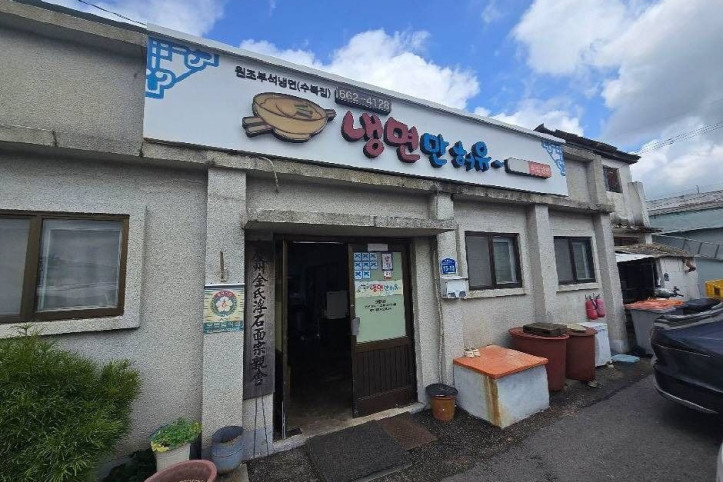 원조부석냉면_1_공공3유형.jpg